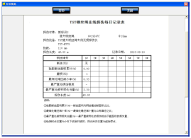 建筑用榴莲视频在线观看视频在线监测系统检测报告