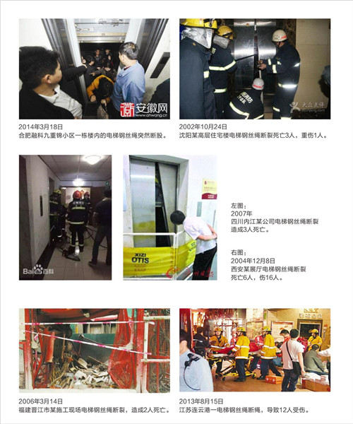 电梯榴莲视频下载大全仪 电梯榴莲视频下载大全仪